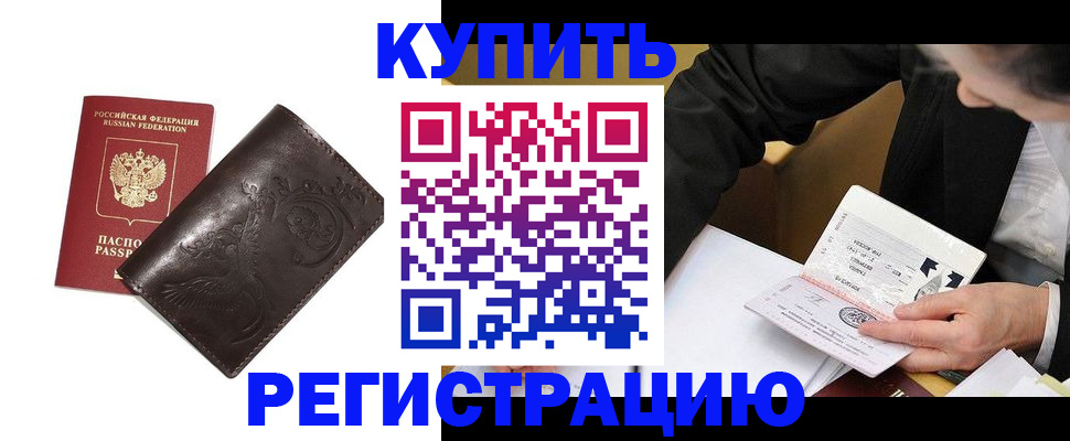 прописка для военкомата в Таре